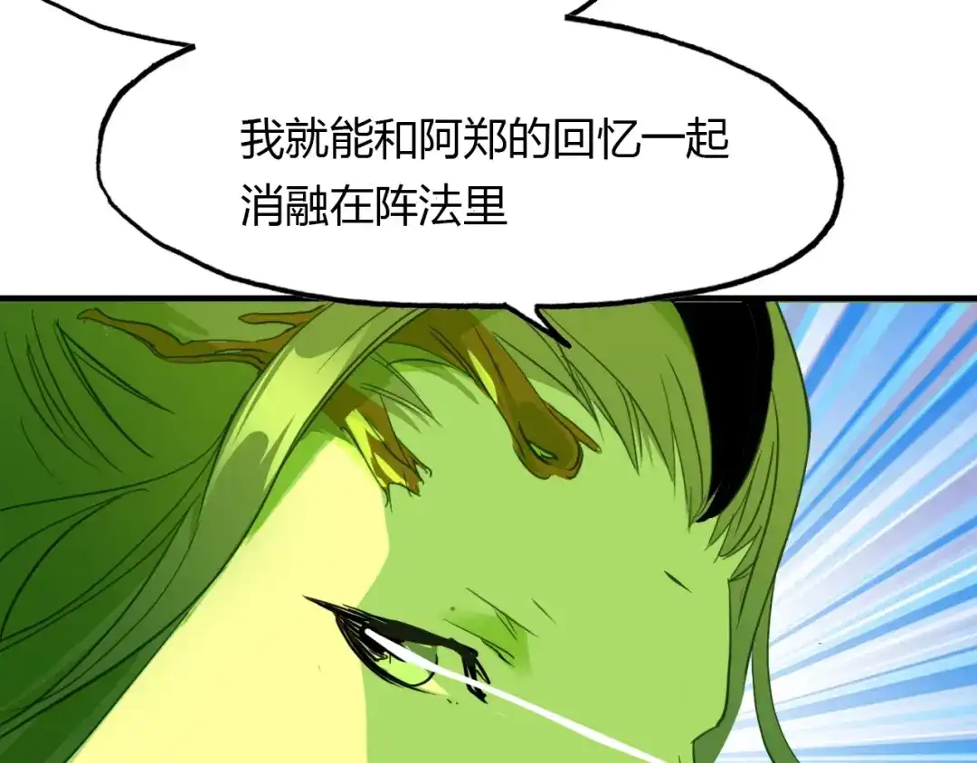 春江花月夜 第91话 长生的办法 第70页