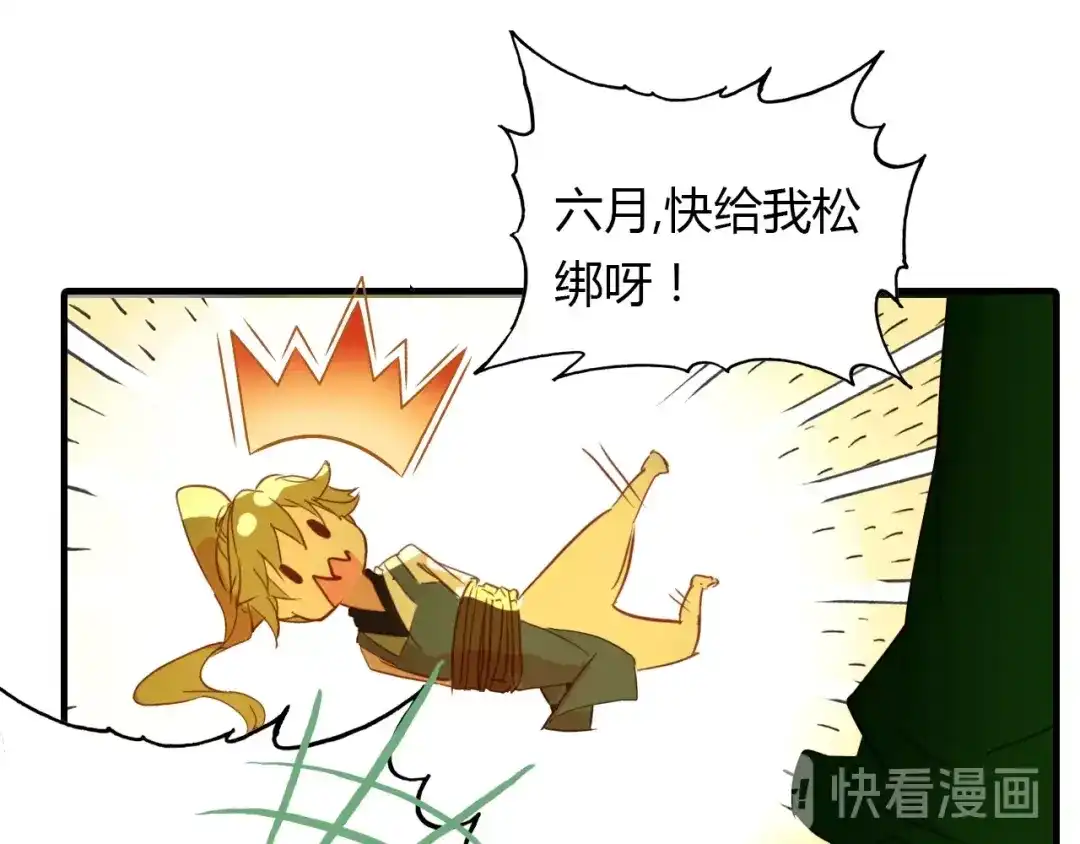 春江花月夜 第91话 长生的办法 第72页