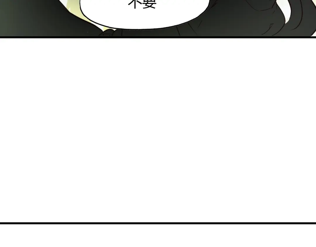 春江花月夜 第91话 长生的办法 第75页