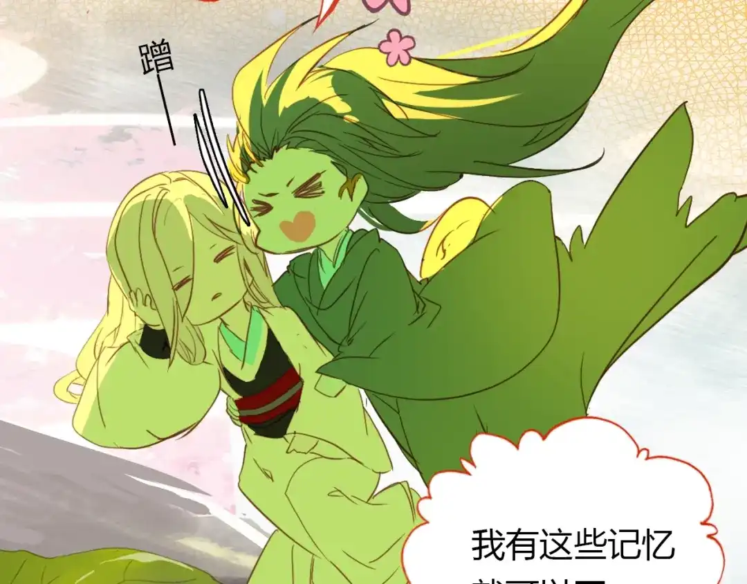 春江花月夜 第91话 长生的办法 第77页