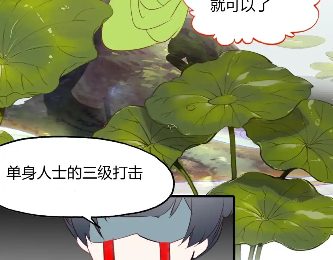 春江花月夜 第91话 长生的办法 第78页