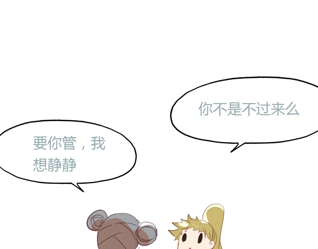春江花月夜 第91话 长生的办法 第80页