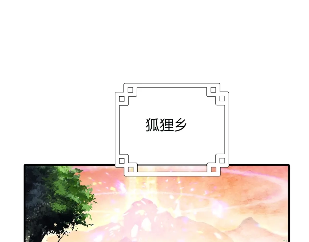春江花月夜 第92话 速战速决 第1页