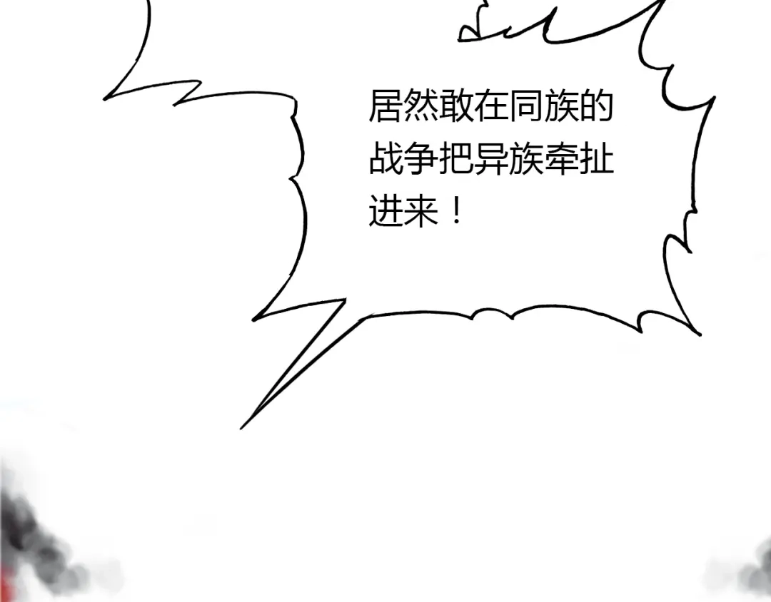 春江花月夜 第92话 速战速决 第100页