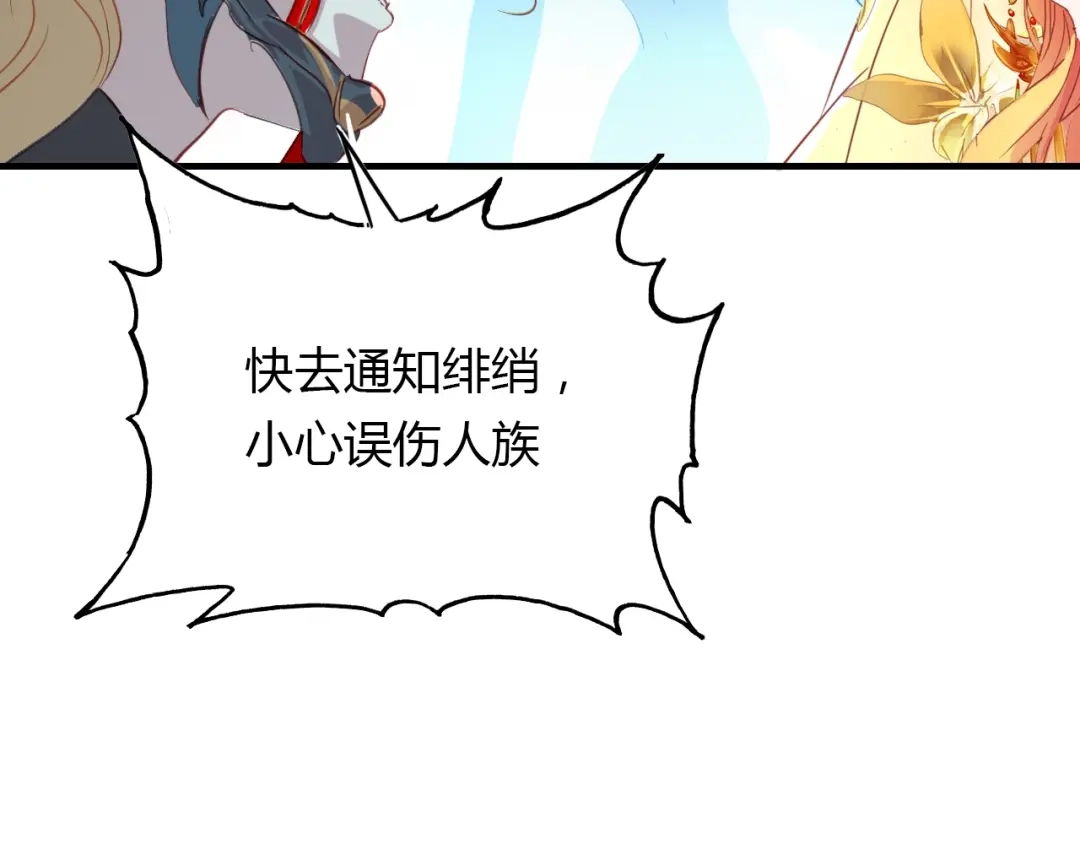 春江花月夜 第92话 速战速决 第102页