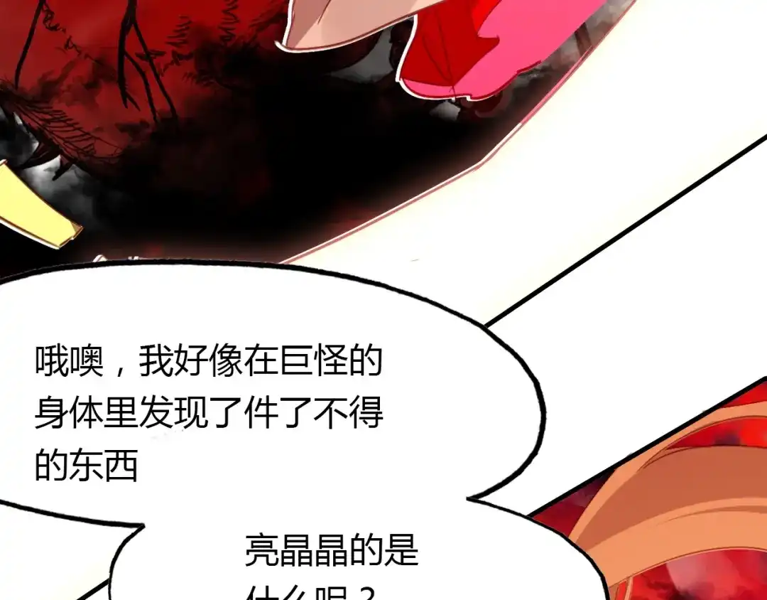 春江花月夜 第92话 速战速决 第106页