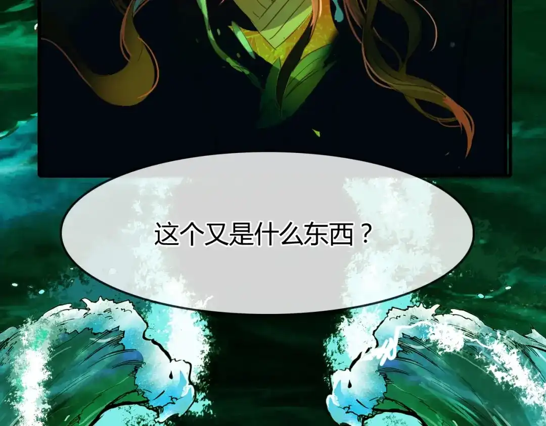春江花月夜 第92话 速战速决 第11页