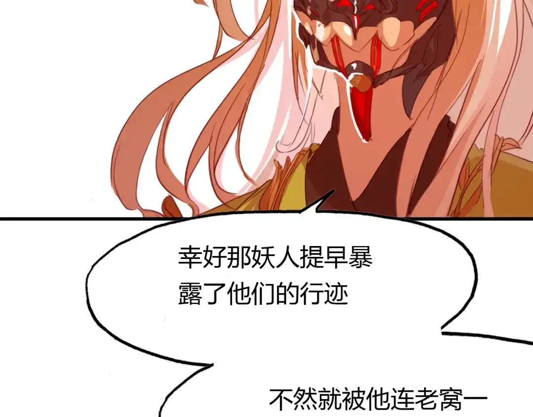 春江花月夜 第92话 速战速决 第16页
