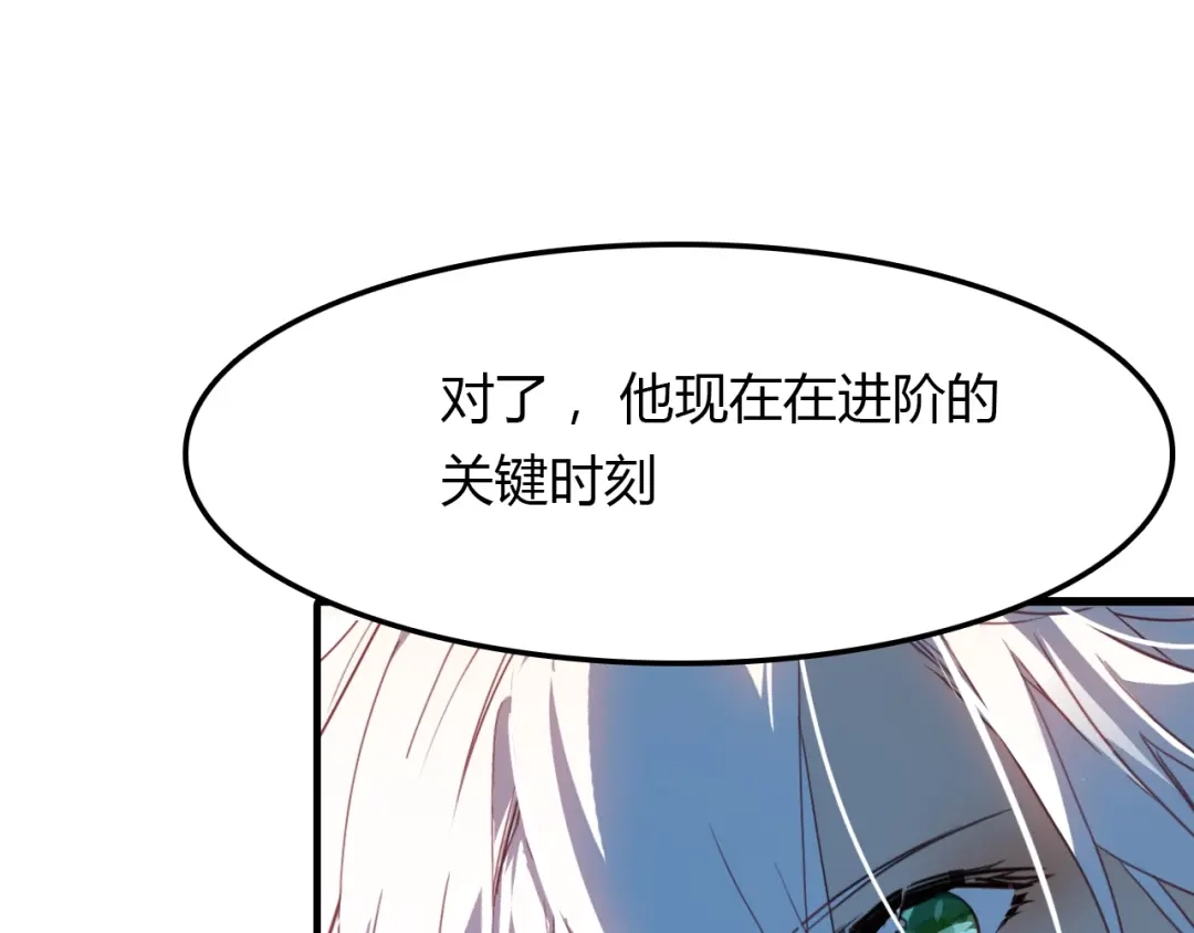 春江花月夜 第92话 速战速决 第18页