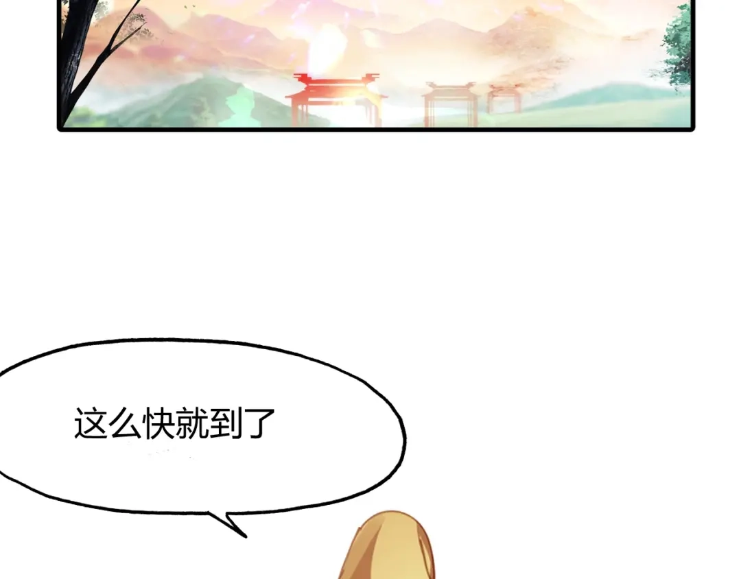 春江花月夜 第92话 速战速决 第2页