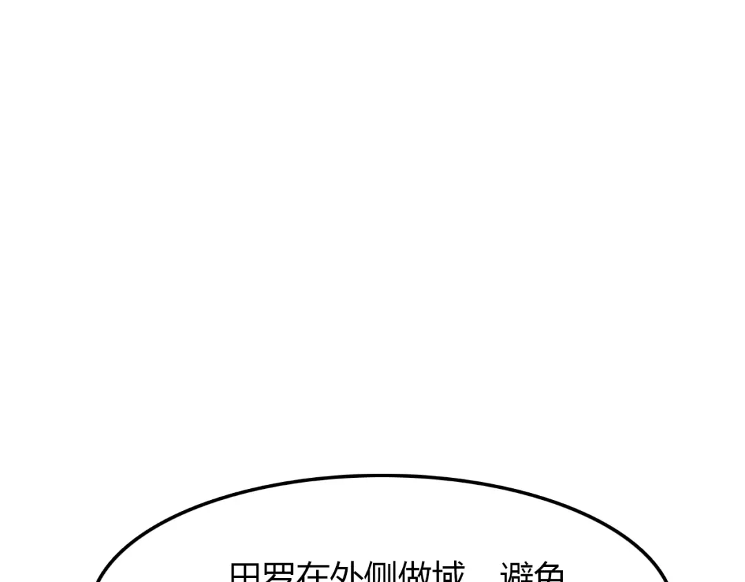 春江花月夜 第92话 速战速决 第23页