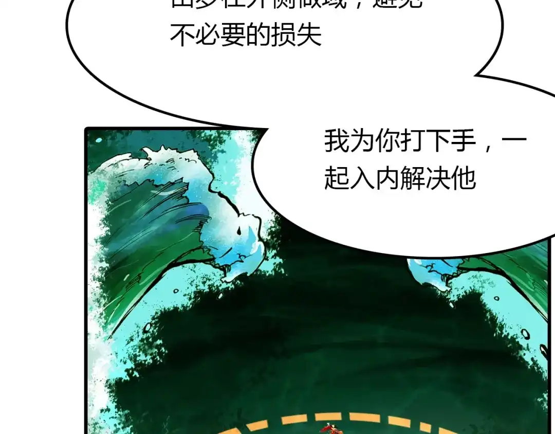 春江花月夜 第92话 速战速决 第24页