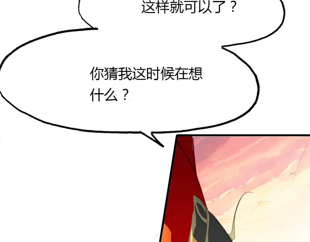 春江花月夜 第92话 速战速决 第27页