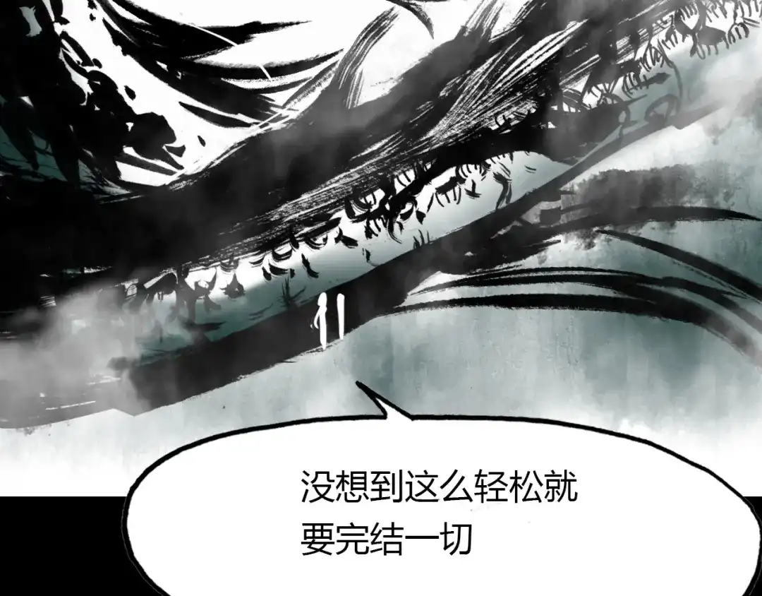 春江花月夜 第92话 速战速决 第35页