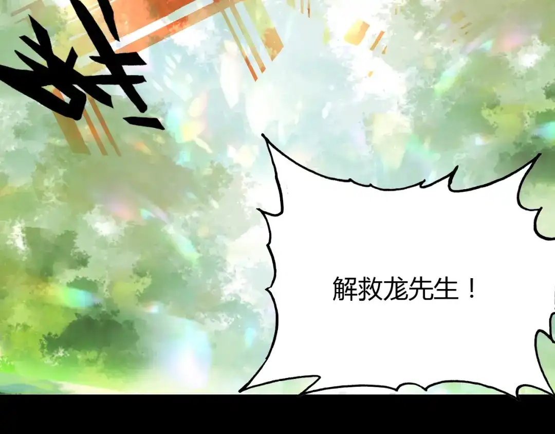 春江花月夜 第92话 速战速决 第42页