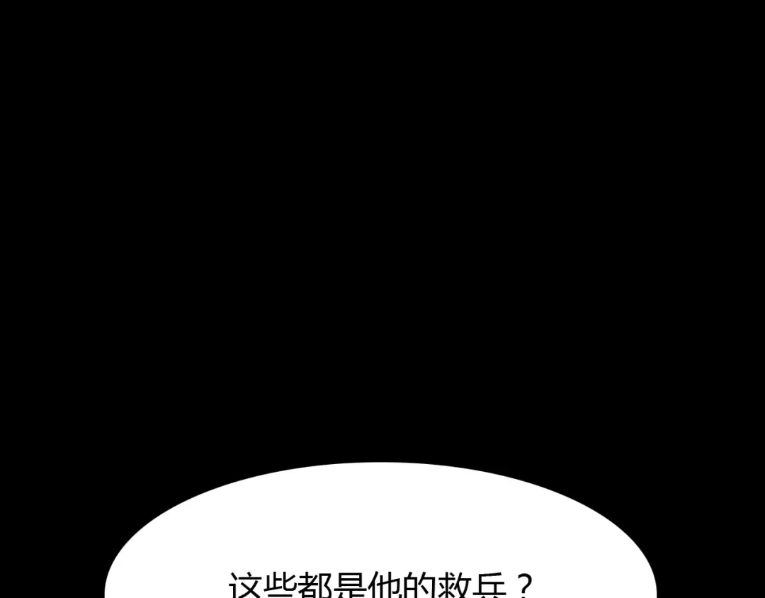 春江花月夜 第92话 速战速决 第43页