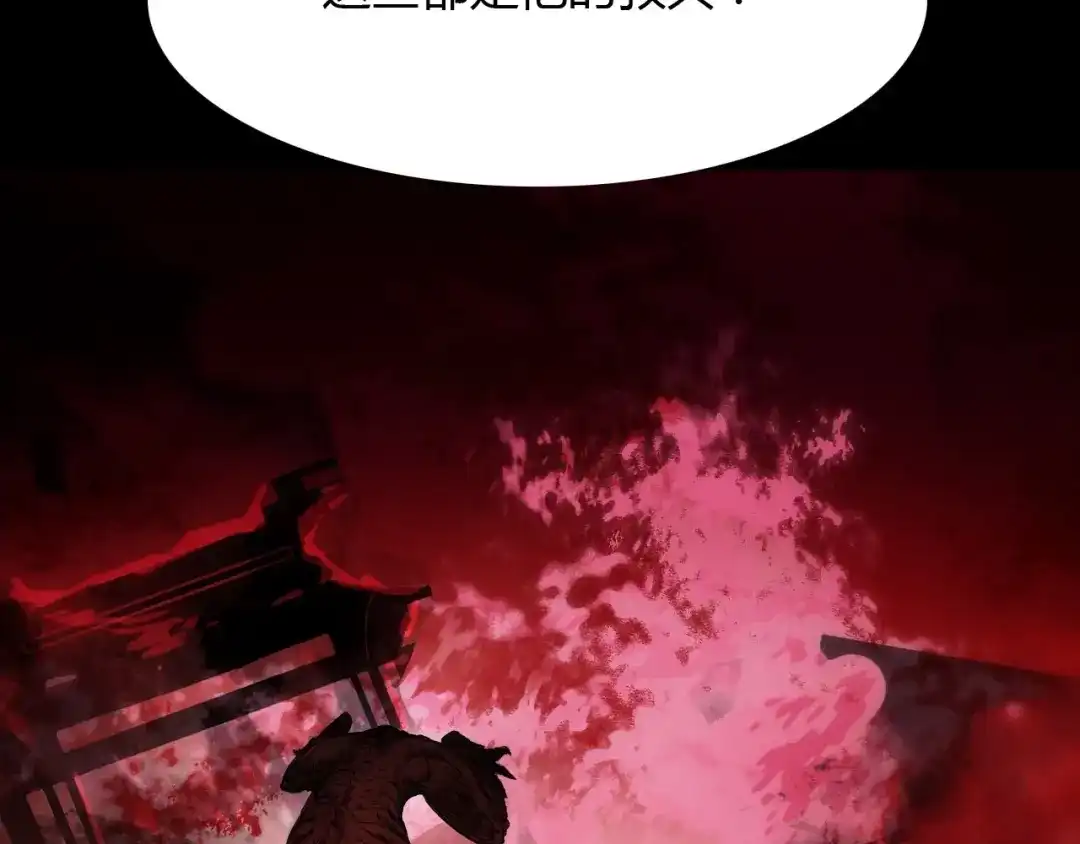 春江花月夜 第92话 速战速决 第44页