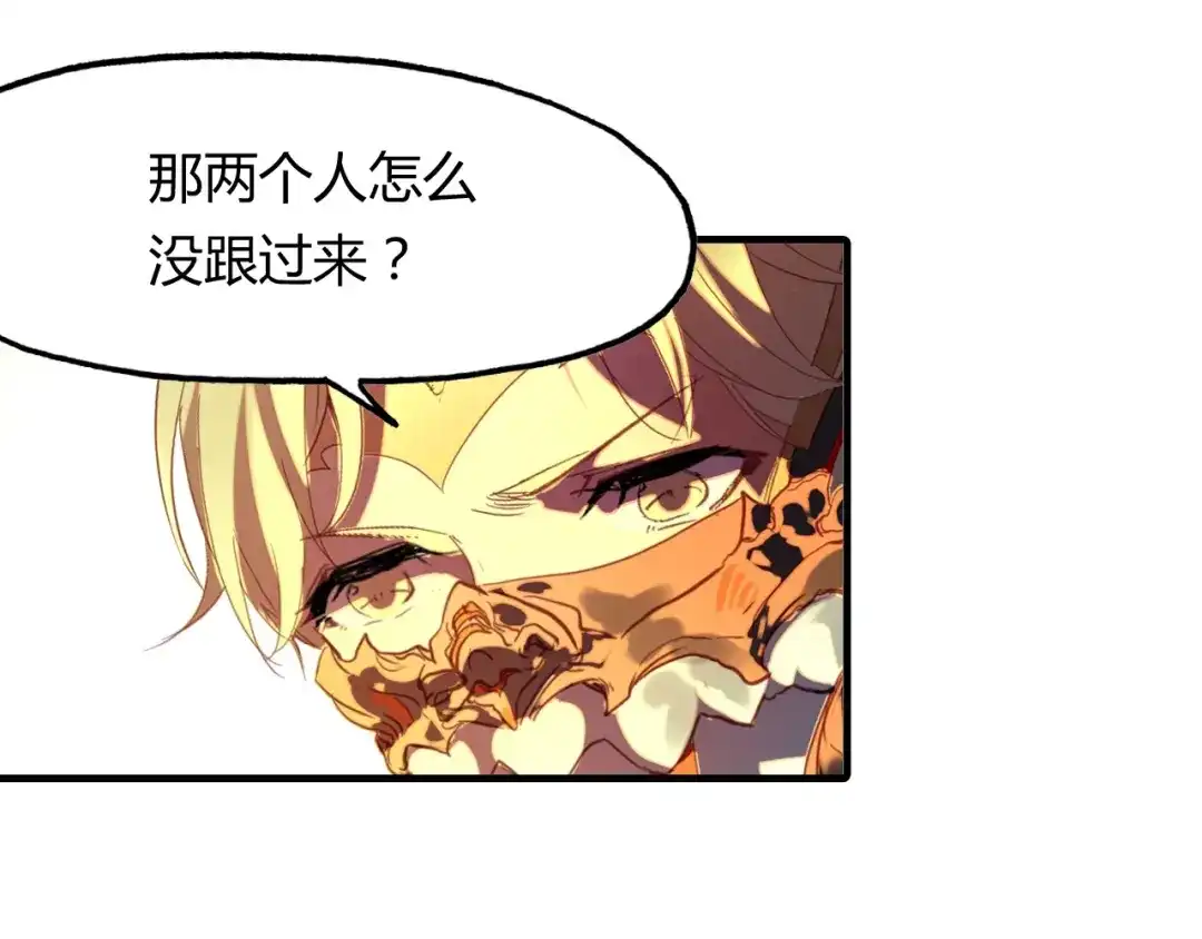 春江花月夜 第92话 速战速决 第5页