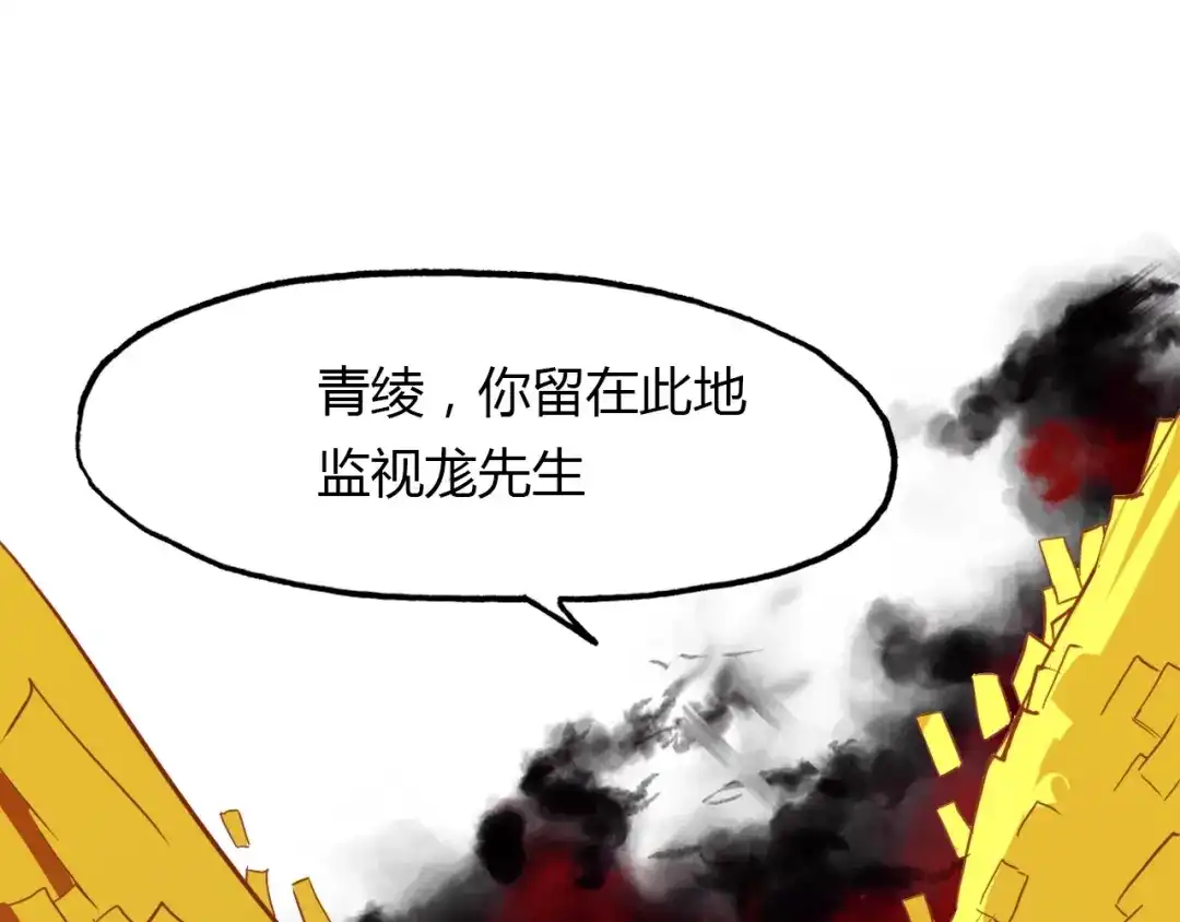 春江花月夜 第92话 速战速决 第52页