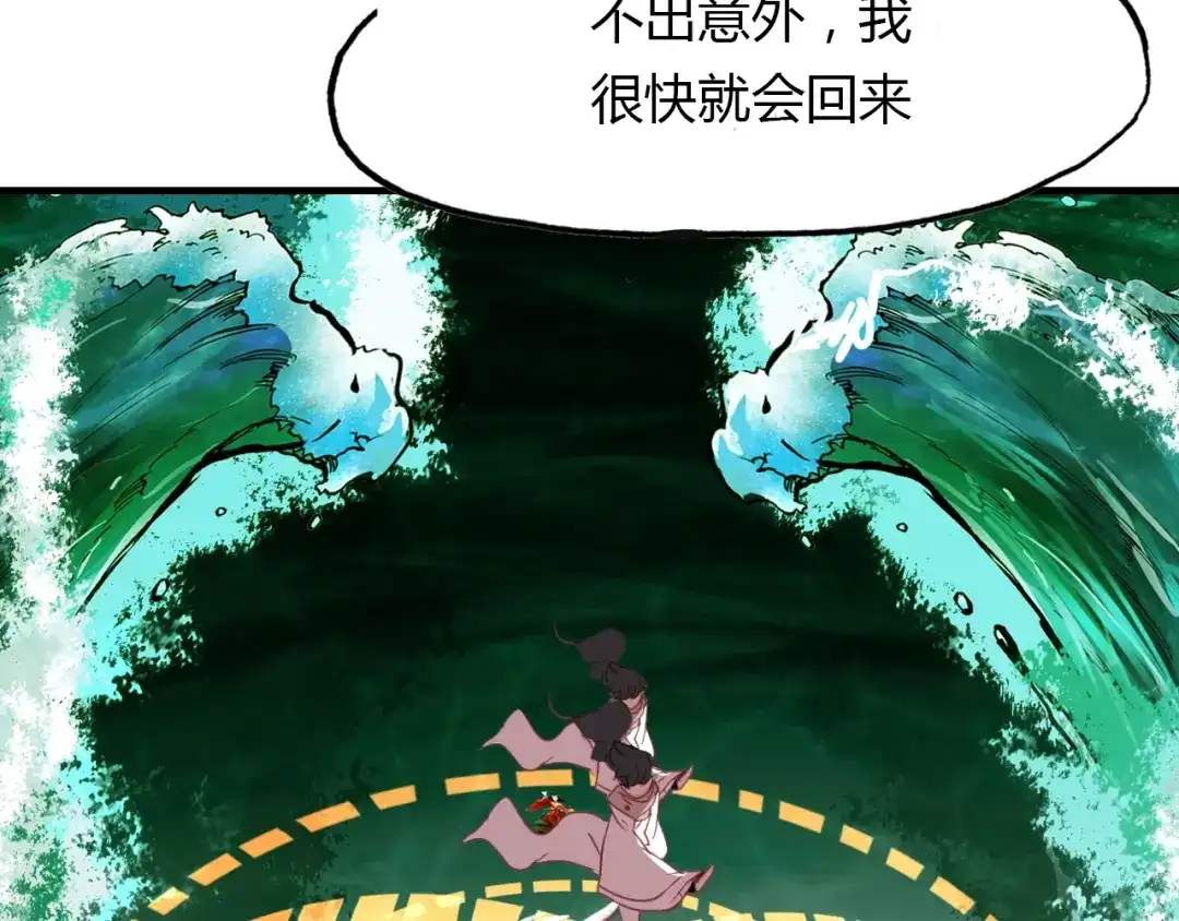 春江花月夜 第92话 速战速决 第56页