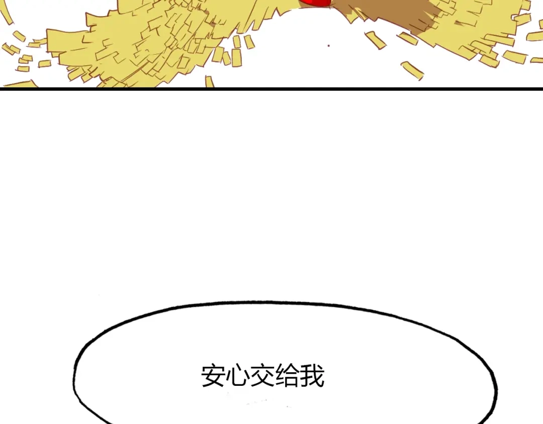 春江花月夜 第92话 速战速决 第58页