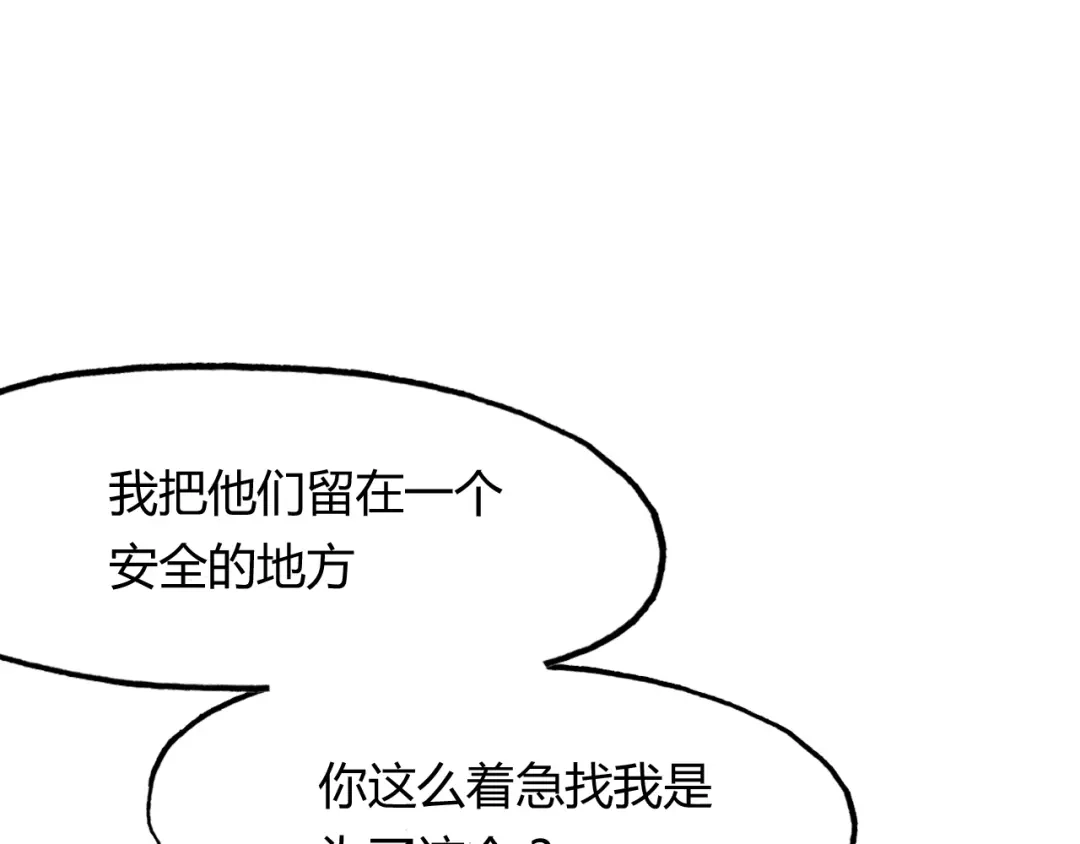 春江花月夜 第92话 速战速决 第6页