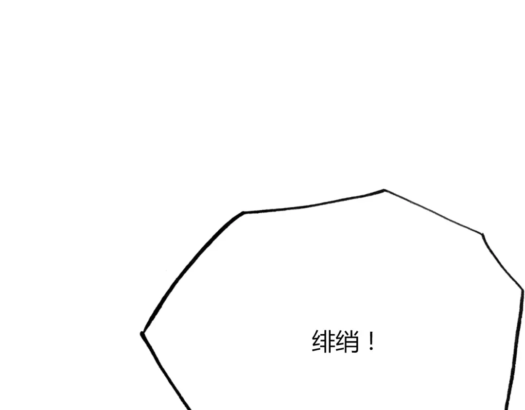 春江花月夜 第92话 速战速决 第78页