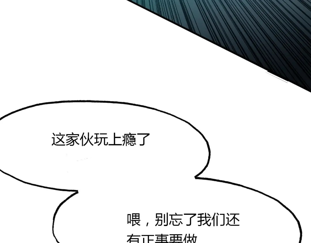 春江花月夜 第92话 速战速决 第87页