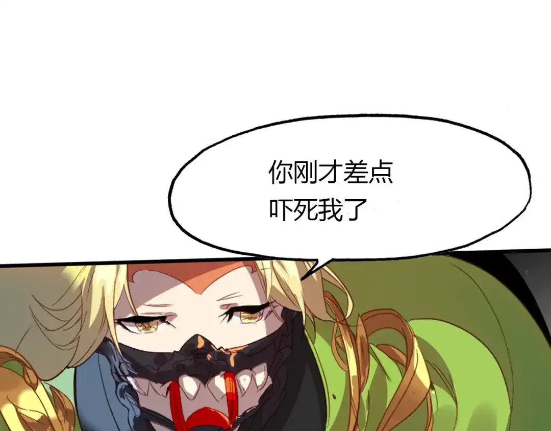 春江花月夜 第92话 速战速决 第89页