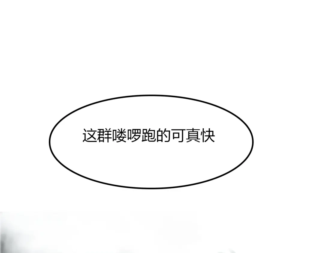 春江花月夜 第92话 速战速决 第93页