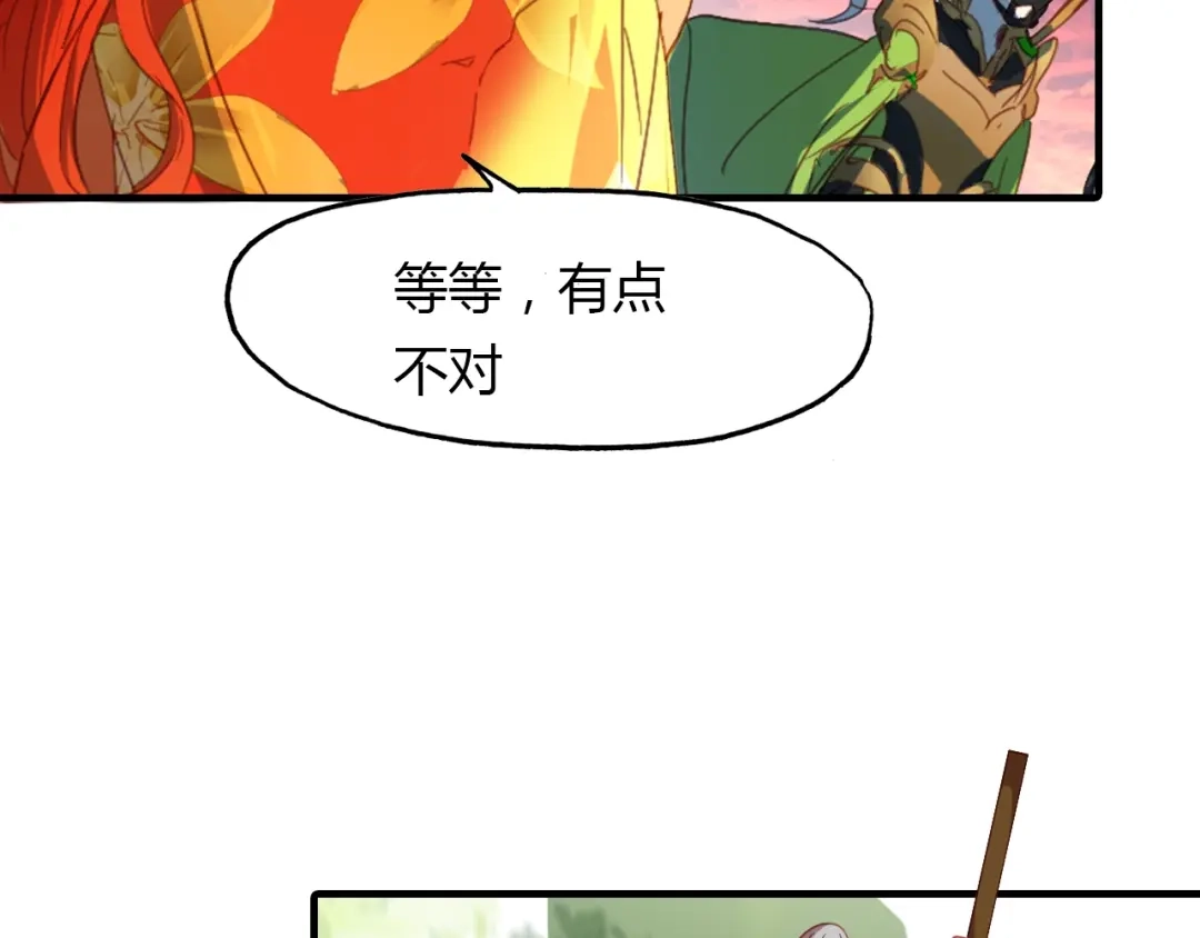 春江花月夜 第92话 速战速决 第96页