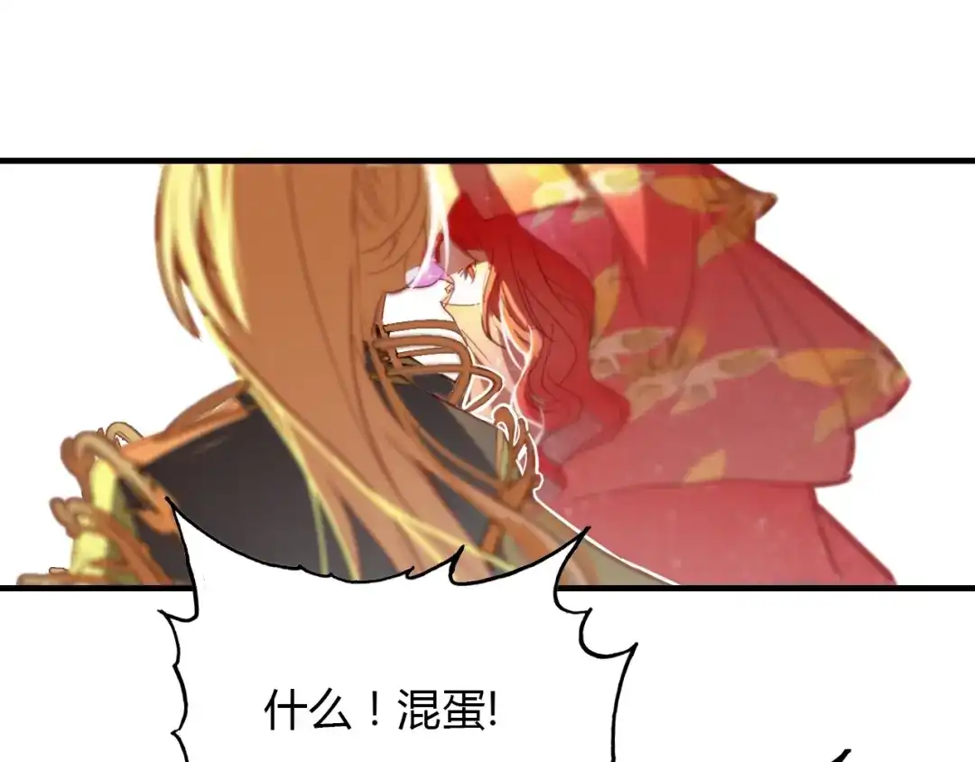春江花月夜 第92话 速战速决 第99页