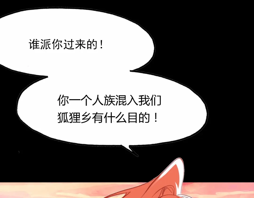 春江花月夜 第93话 最后的机会 第10页