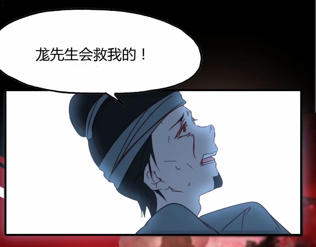 春江花月夜 第93话 最后的机会 第14页