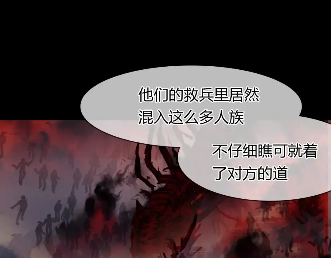 春江花月夜 第93话 最后的机会 第17页