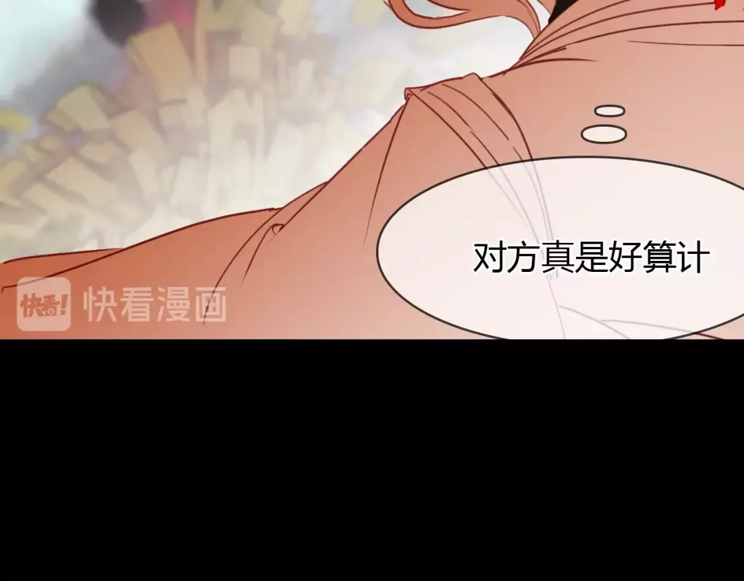 春江花月夜 第93话 最后的机会 第19页