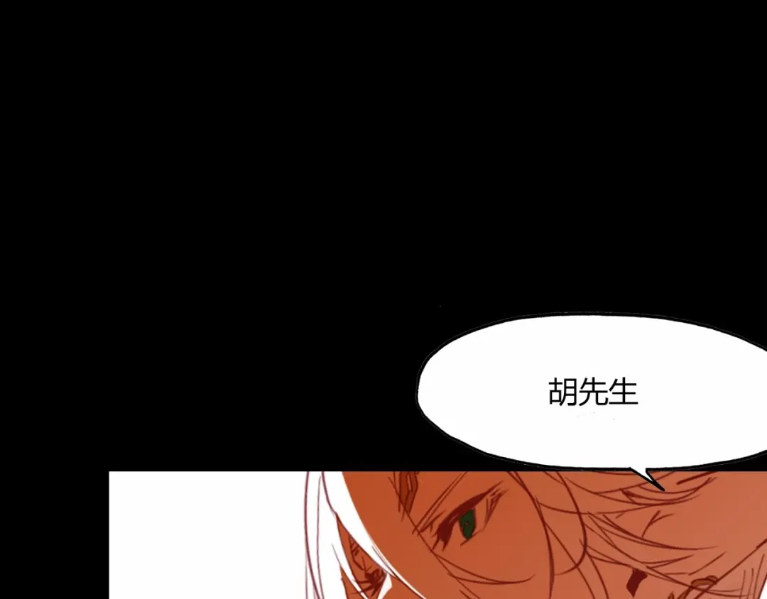 春江花月夜 第93话 最后的机会 第20页