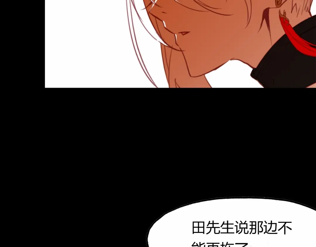 春江花月夜 第93话 最后的机会 第21页