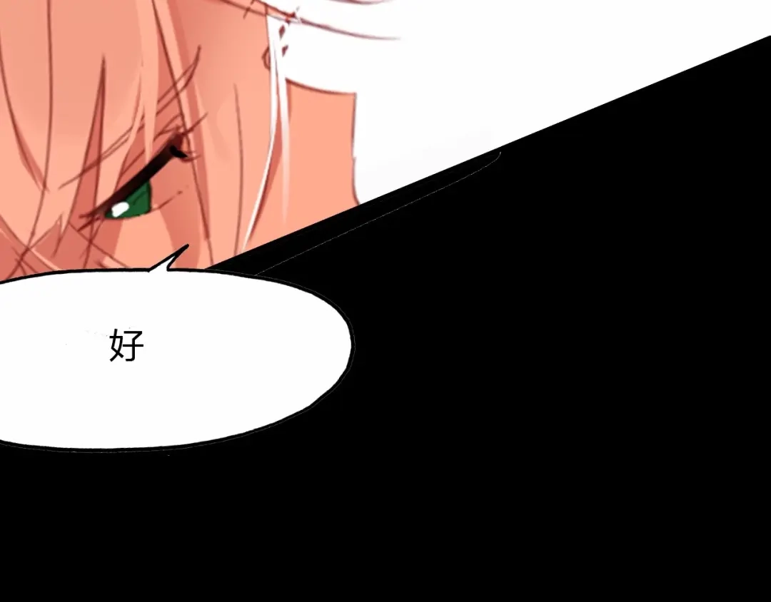 春江花月夜 第93话 最后的机会 第24页