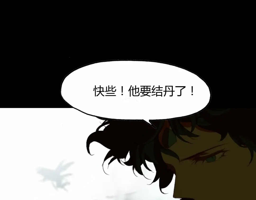 春江花月夜 第93话 最后的机会 第25页