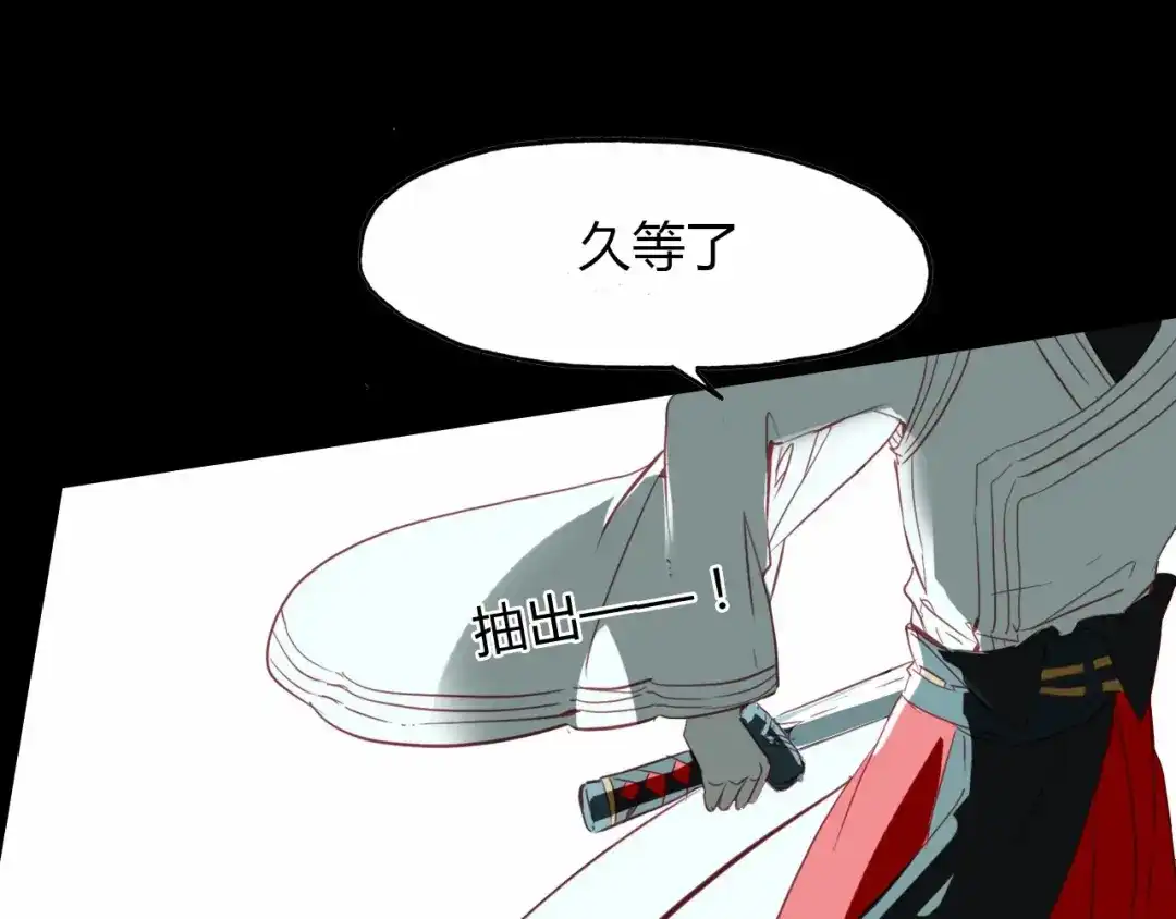 春江花月夜 第93话 最后的机会 第28页