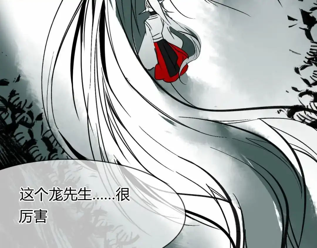 春江花月夜 第93话 最后的机会 第31页