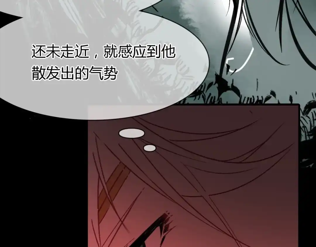 春江花月夜 第93话 最后的机会 第32页
