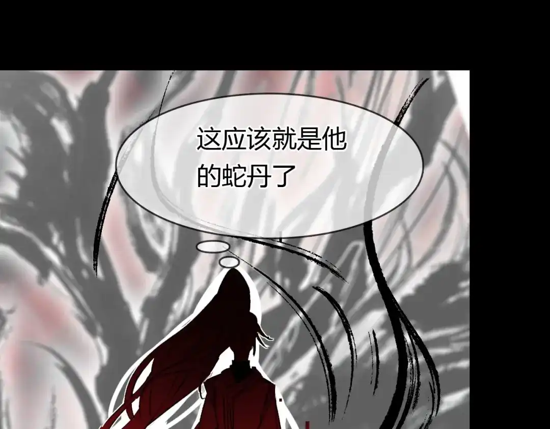 春江花月夜 第93话 最后的机会 第35页