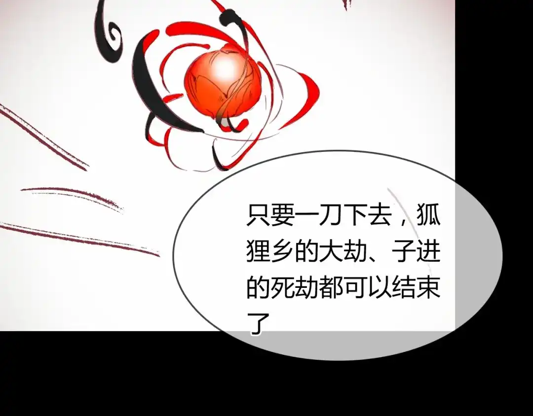 春江花月夜 第93话 最后的机会 第37页