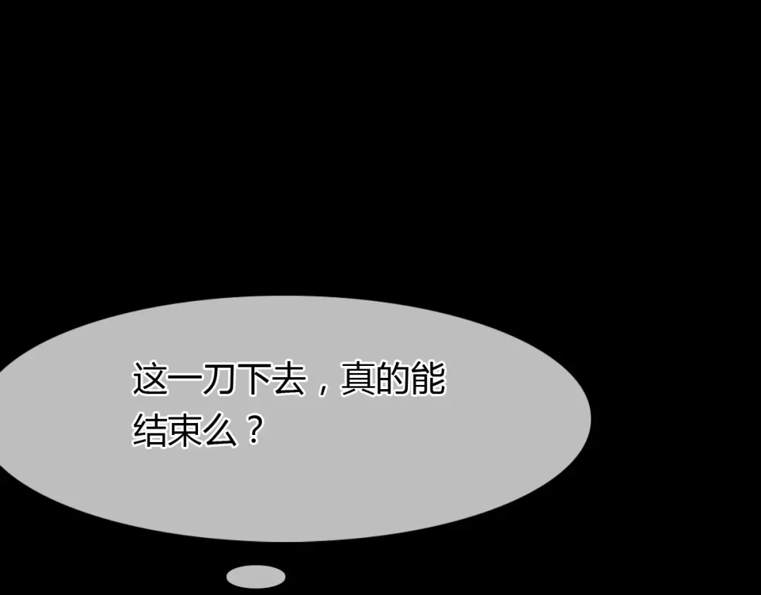 春江花月夜 第93话 最后的机会 第38页