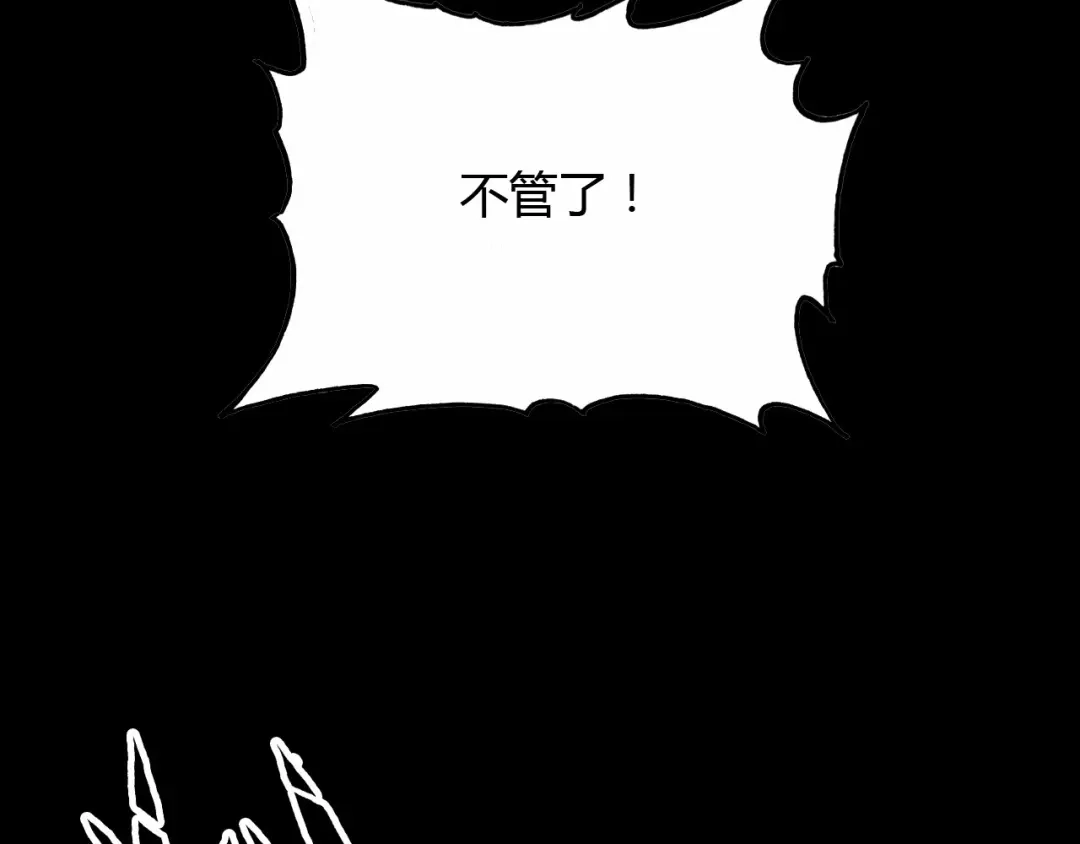 春江花月夜 第93话 最后的机会 第43页