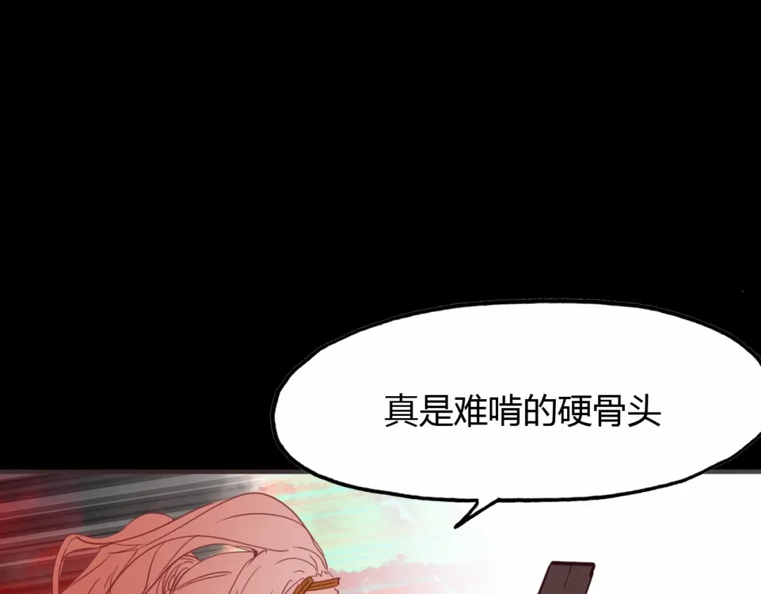 春江花月夜 第93话 最后的机会 第45页