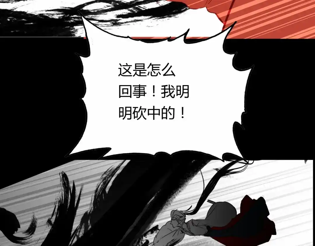 春江花月夜 第93话 最后的机会 第51页