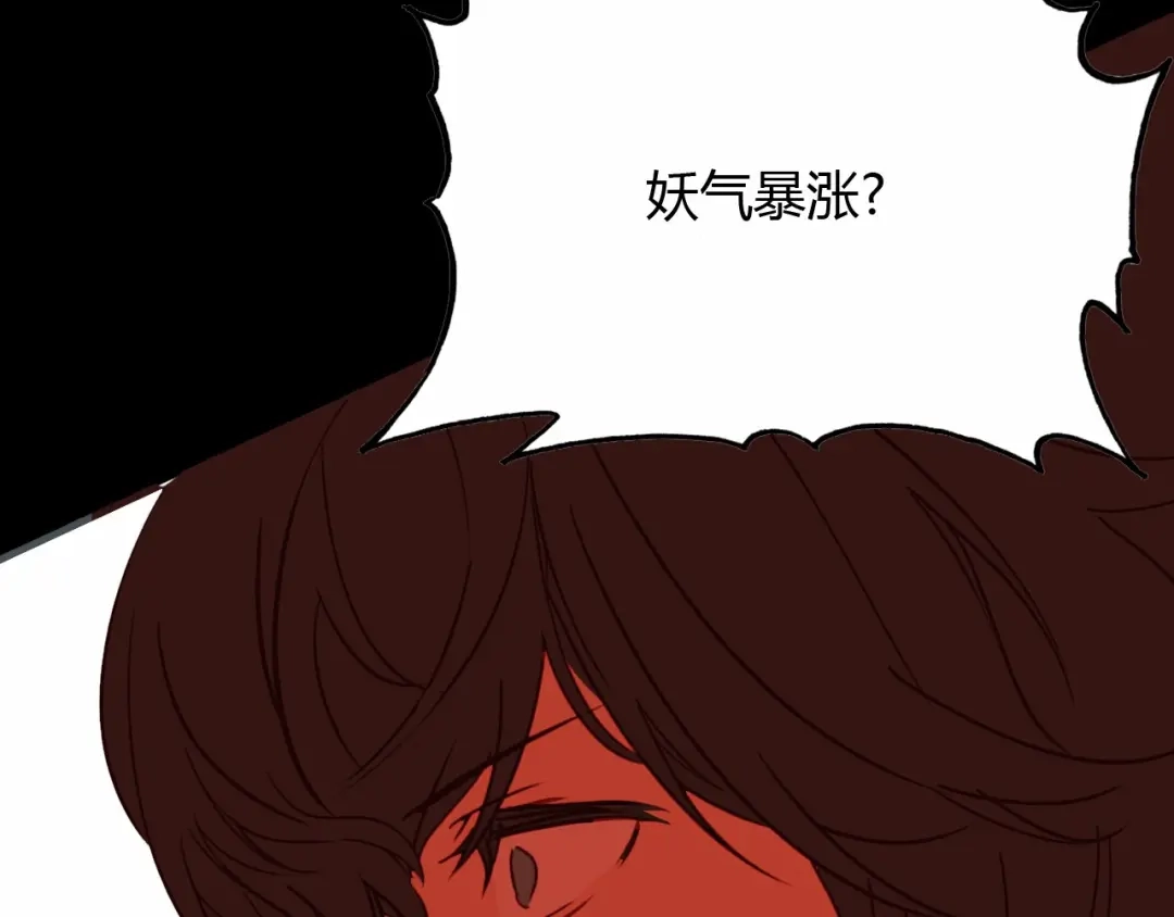 春江花月夜 第93话 最后的机会 第53页